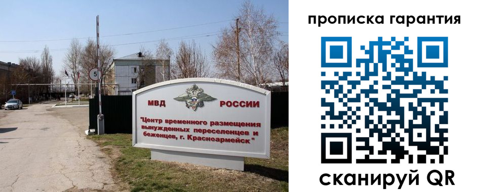 прописка штамп в Анжеро-Судженске